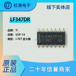 LF347DR 封装SOP-14 J-FET放大器 线性集成电路IC芯片 品质保障集