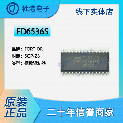 栅极驱动器集成电路品质保障贴片