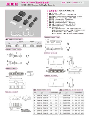 HX30002-A（直针座）-双排43045- 红星连接器 / 拍1发100