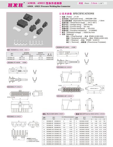 HX30002-A（直针座）-双排43045- 红星连接器 / 拍1发100
