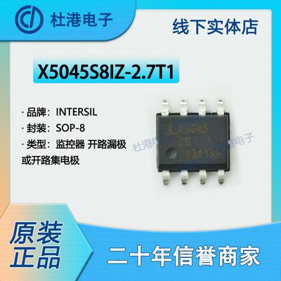 监控器集成电路元器件品质保障IC