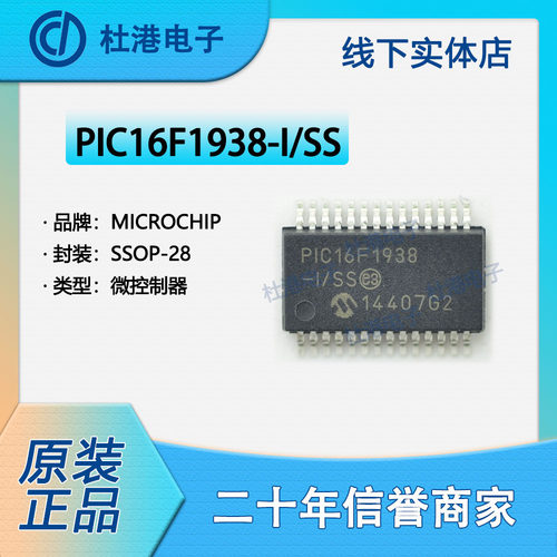嵌入式微控制器海荣微集成电路IC