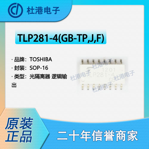 集成电路晶体管品质保障元器件IC
