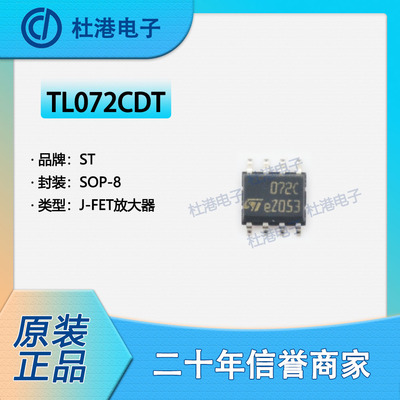 放大器集成电路海荣微IC芯片贴片