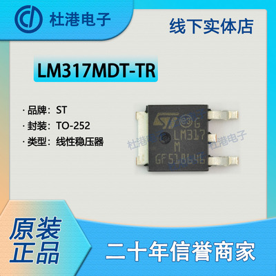 线性稳压器集成电路海荣微元器件