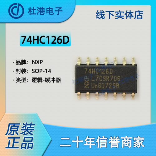 品质保障集成电路海荣微元器件IC