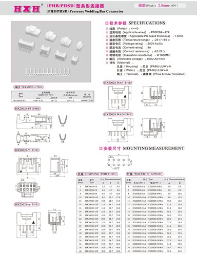 HX20028-A（直针座）-PHB- 红星连接器 / 100只