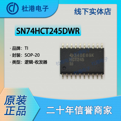 收发器元器件海荣微集成电路贴片