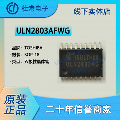 集成电路晶体管IC芯片品质保障