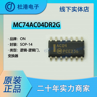 品质保障逆变器海荣微集成电路IC