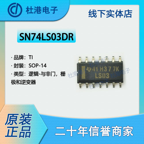 逆变器品质保障海荣微集成电路IC