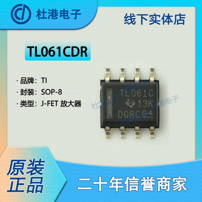 放大器集成电路海荣微IC芯片贴片