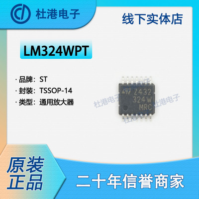 放大器集成电路海荣微IC芯片贴片