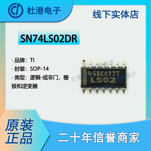 逆变器品质保障海荣微集成电路IC