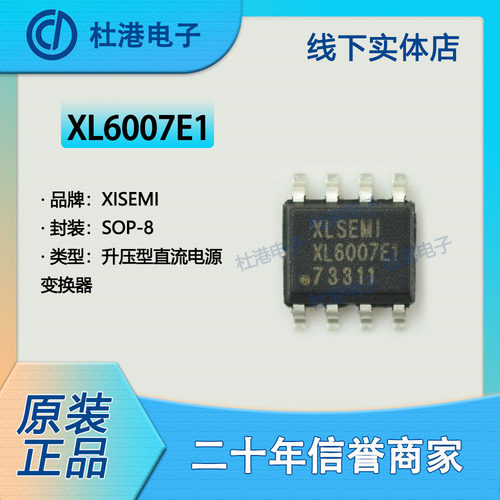 开关稳压器集成电路品质保障贴片