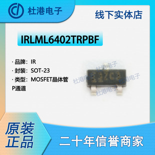 IRLML6402TRPBF封装SOT-23 MOSFET FET集成电路单晶体管 品质保障