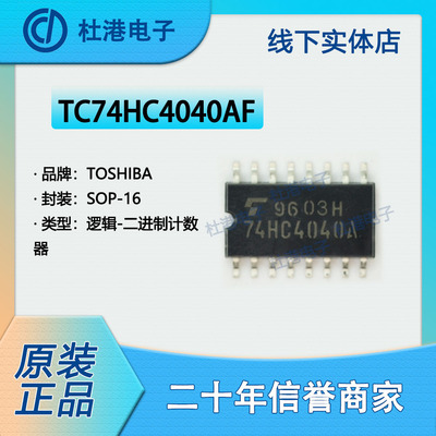 计数器品质保障海荣微元器件贴片