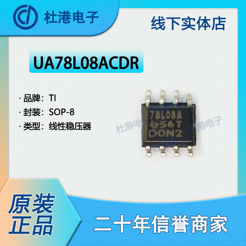 线性稳压器集成电路元器件贴片IC