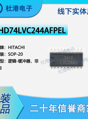 HD74LVC244AFPEL 封装SOP-20 缓冲器 非反向 逻辑 品质保障集成电