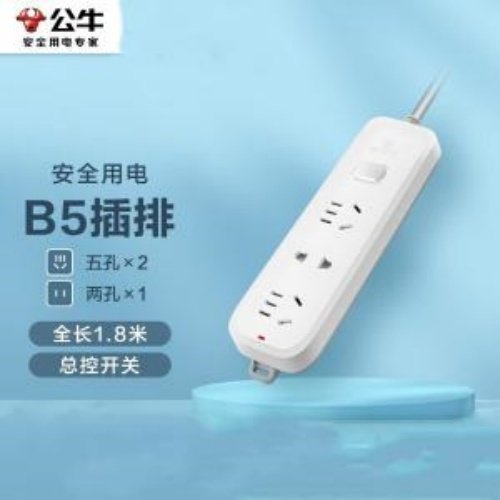 公牛插座B5系列带儿童保护门新国标插座排插3位总控1.8米GN-B5120