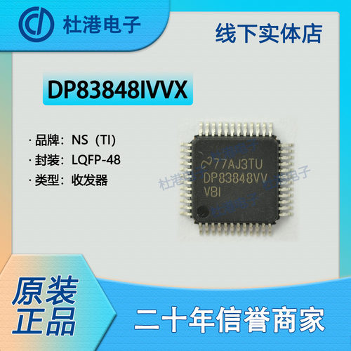 收发器集成电路海荣微元器件贴片