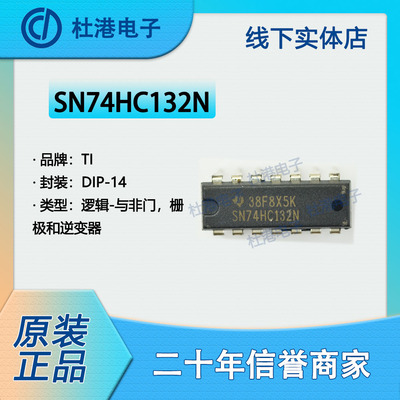 品质保障逆变器海荣微集成电路IC