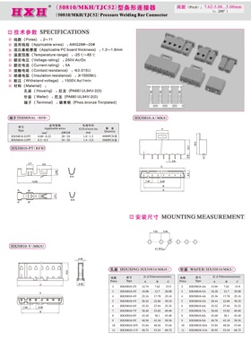 HX50810-A（针座）-MKH- 2A-11A -红星连接器 / 100只