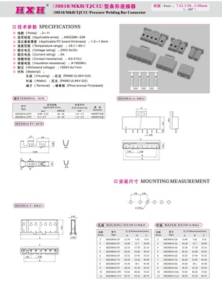 HX50810-Y（孔座）-MKH-红星连接器 /拍1发100/端子需另拍