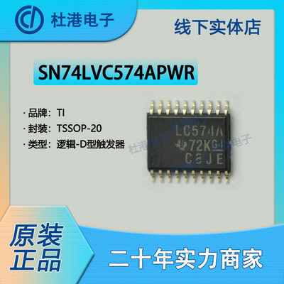 触发器集成电路海荣微元器件贴片