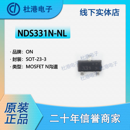 晶体管品质保障IC芯片元器件