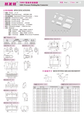 HX25074-R（插座）-XHS-红星连接器 / 100只