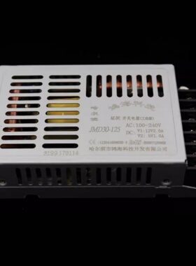 鸿海电源 JMD30-125 12V2A/5V1A 仪器仪表稳压工控电源工业小体积