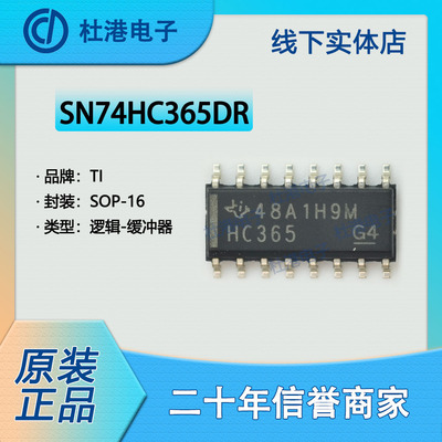 缓冲器元器件品质保障集成电路IC