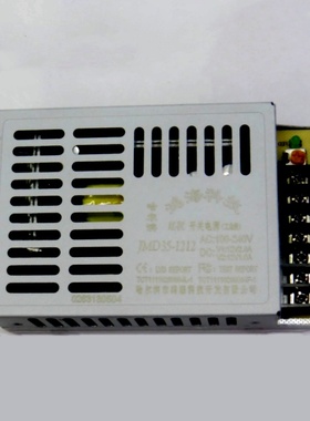 鸿海电源 JMD35-1212  12V2A12V1A 双路12V 小巧工业开关稳压电源