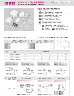 HX18003-P-35150/35151-连接器 / 100只