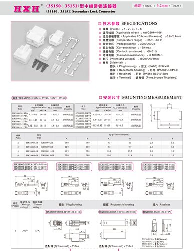 HX18003-S-35150/35151-连接器 / 10只