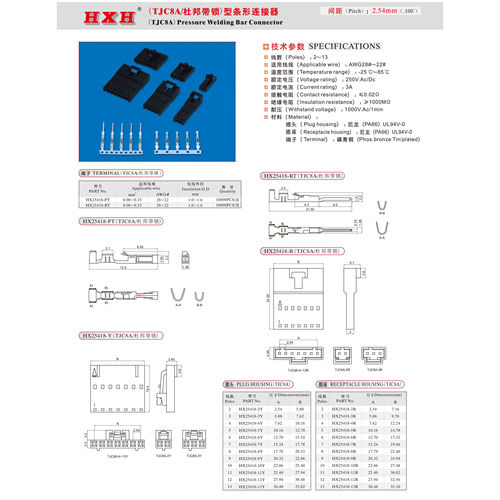 HX25418-R（插座）-TJC8A锁-红星连接器 / 100只
