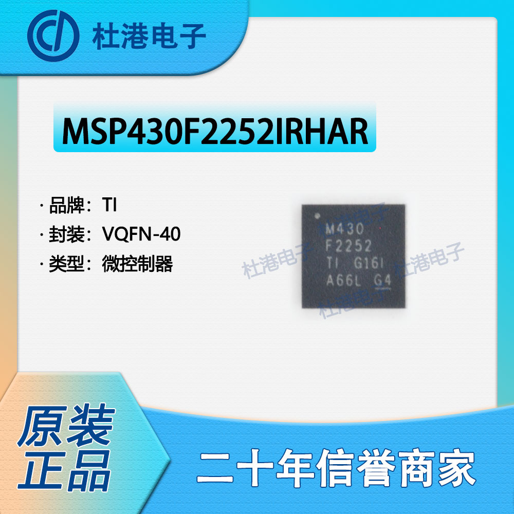 嵌入式微控制器海荣微集成电路IC