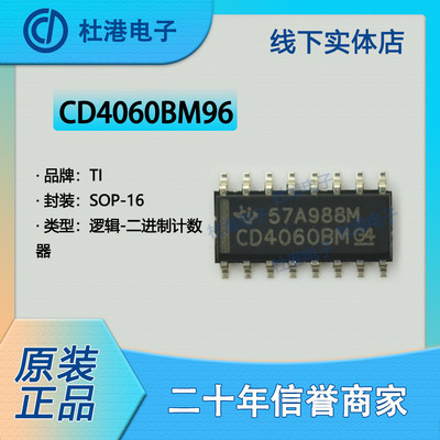 计数器集成电路海荣微元器件贴片