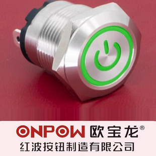 ONPOW中国红波--19mm大电流带电源符号灯按钮ONPOW6219F-10ET/S/J