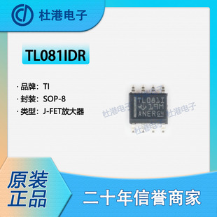 线性IC SOP 集成电路 品质保障 FET放大器 封装 TL081IDR