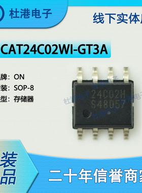 CAT24C02WI-GT3A 封装SOP-8 EEPROM存储器 集成电路 品质保障集成