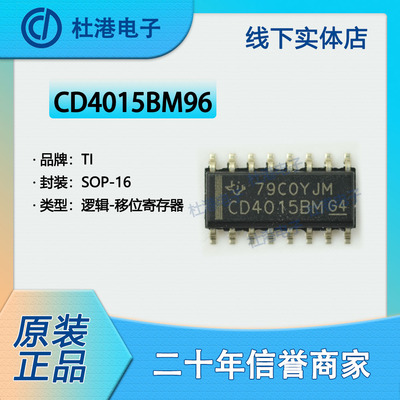 移位寄存器集成电路海荣微元器件