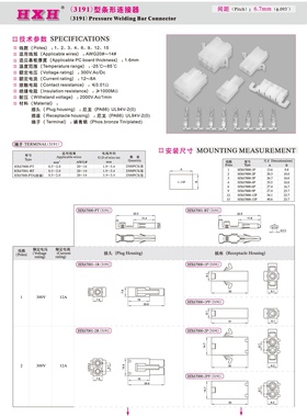 HX67000-P（带钩插头）-3191-红星连接器 / 100只