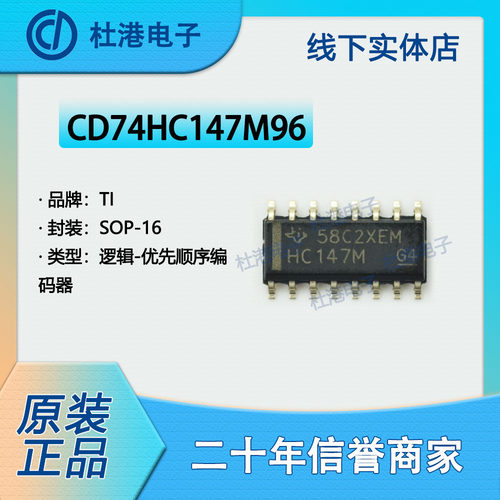 品质保障集成电路海荣微元器件IC