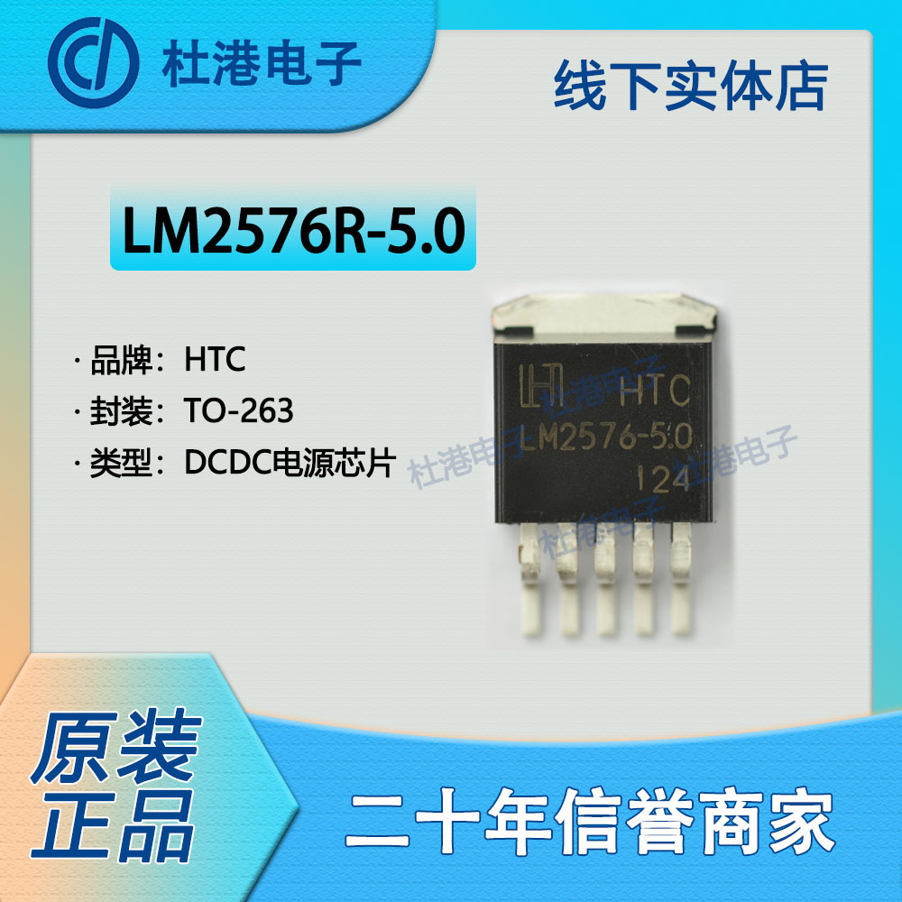 开关稳压器集成电路品质保障贴片