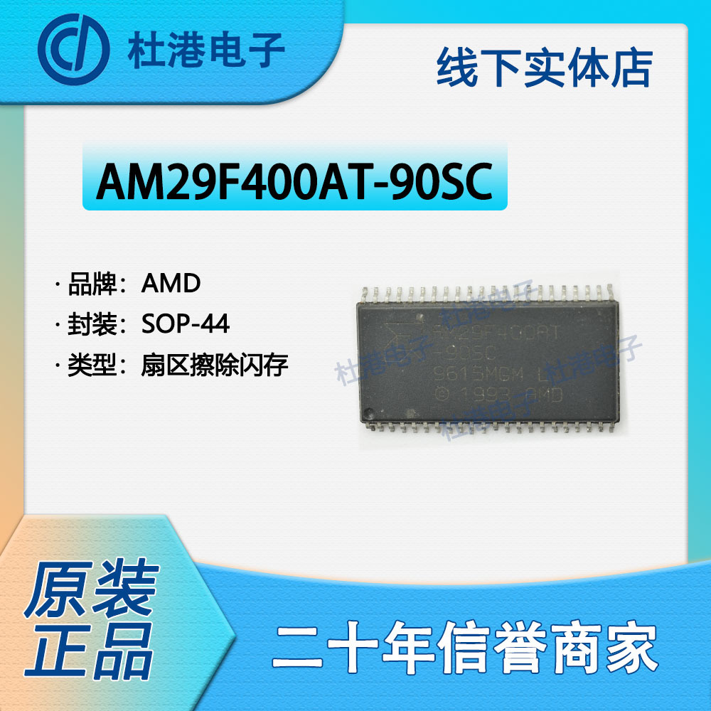 存储器集成电路海荣微元器件贴片