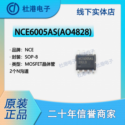 品质保障晶体管集成电路IC芯片