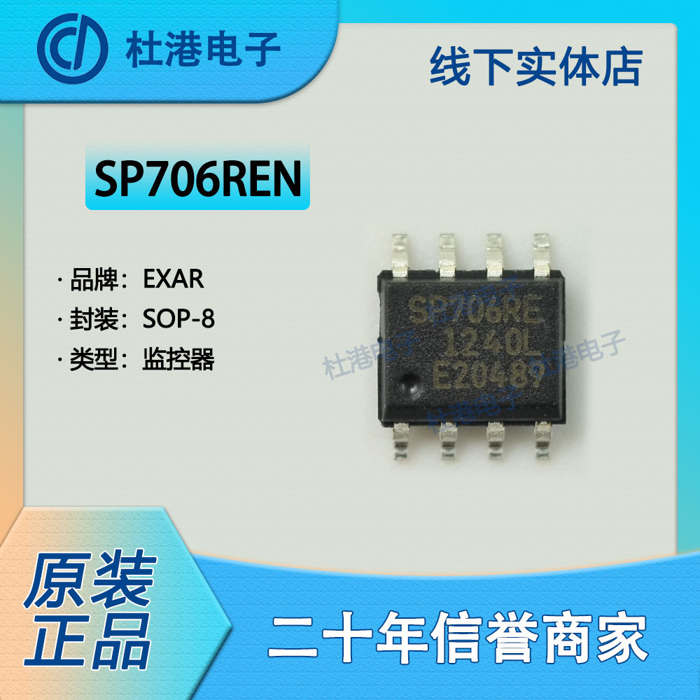 监控器集成电路品质保障元器件IC