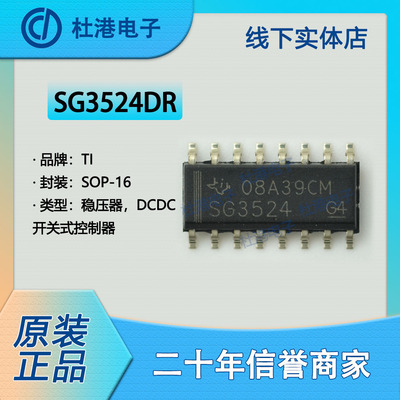 品质保障集成电路控制器IC芯片